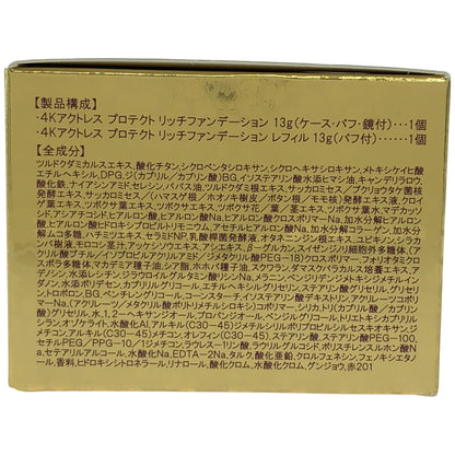 Z000 サイムダン プレミアム 4kアクトレス プロテクトリッチファンデーション 13g　ラスト1点！