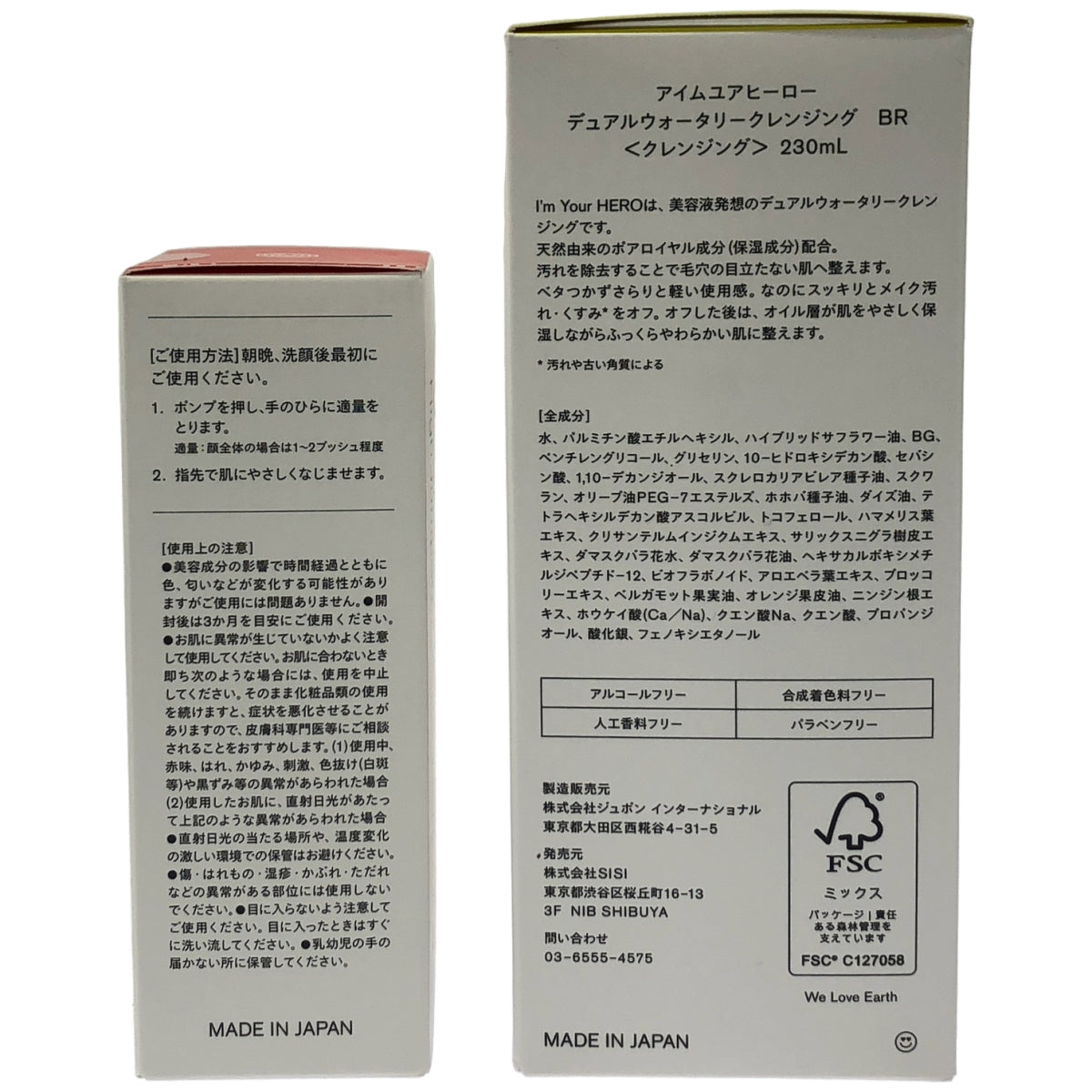 Z000 アイムユアヒーロー デゥアルウォータリークレンジング BR  230mL & HJC ハイドロセラム 30 美容液 30mL ２本セット　ラスト1点！