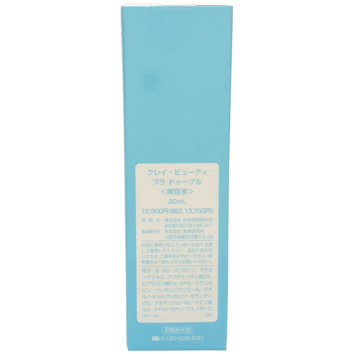 Z000 クレイ・ビューティ　プラドゥーブル　30ml