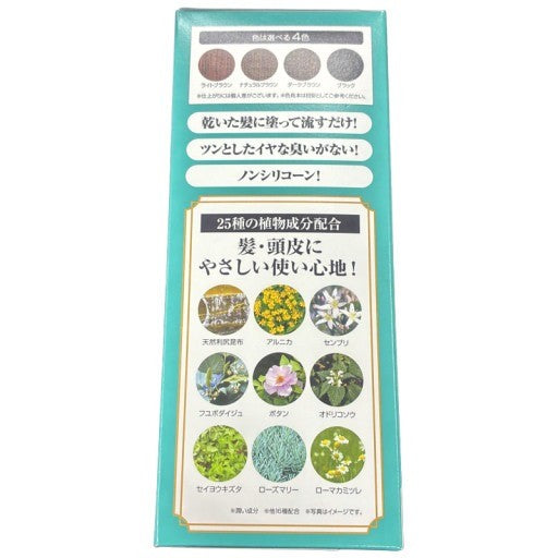 C07P 利尻カラークリーム ダークブラウン 170g