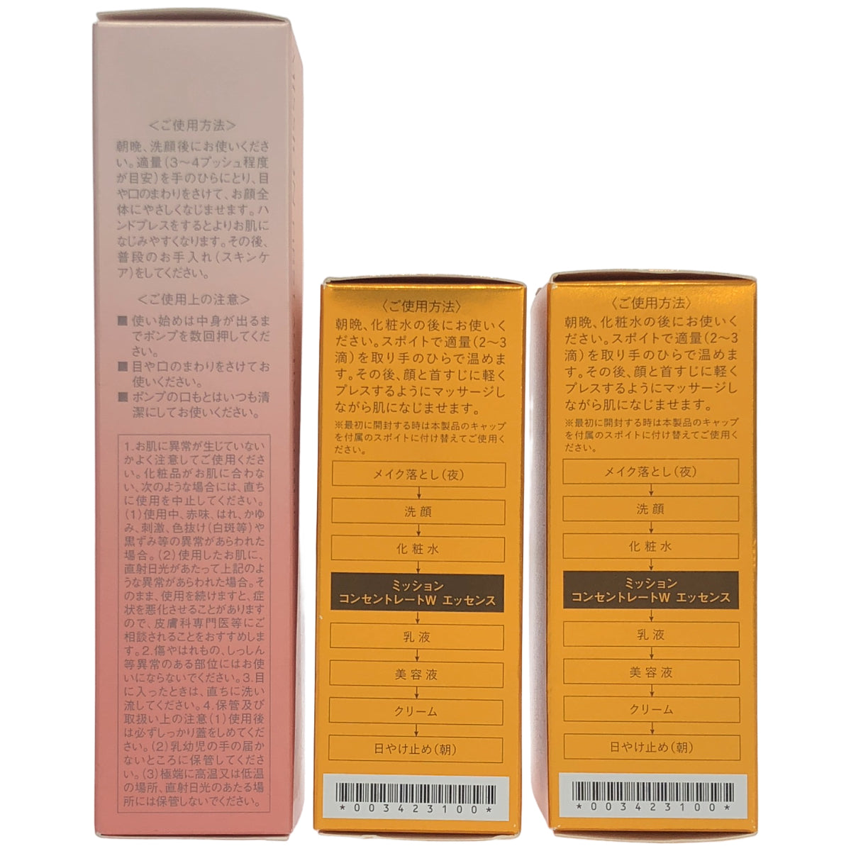Z000 ミッション コンセントレートW エッセンス 30mL 2個 & ファースト アクティブ セラム 50mL 1個 計3点セット　ラスト1点！