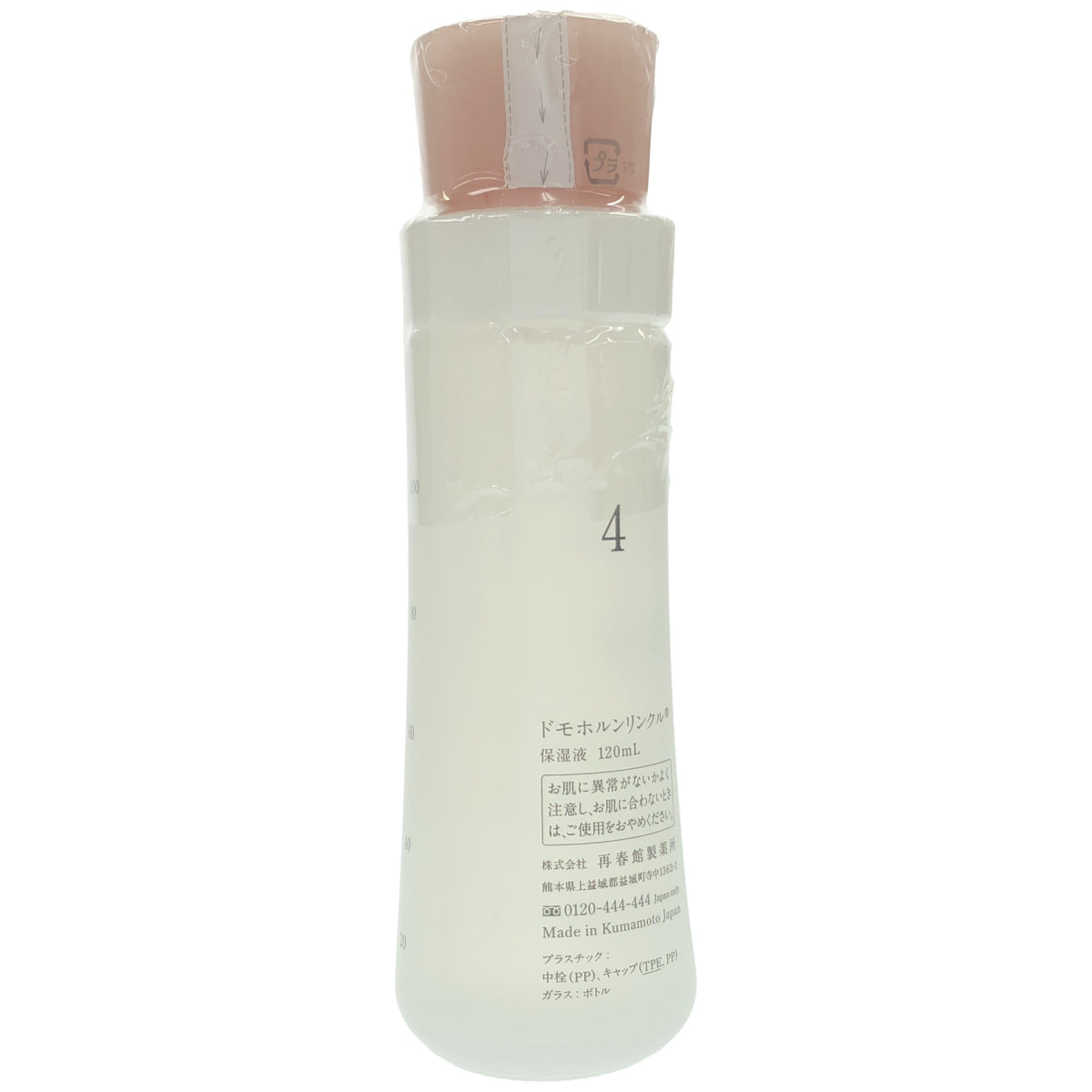Z000 ドモホルンリンクル 保湿液 120mL　ラスト1点！
