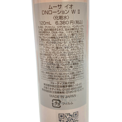 Z000 ムーサ イオ DN ローション W 2 120mL & DN クリーム W 2 30g 計2個セット　ラスト1点！