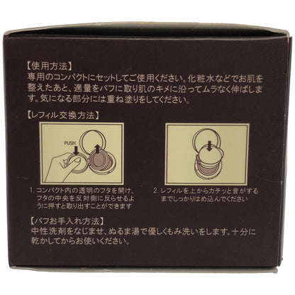 Z000 サイムダン プレミアム アクトレス エッセンシャルパクト レフィル 13g 2個入り　ラスト1点！