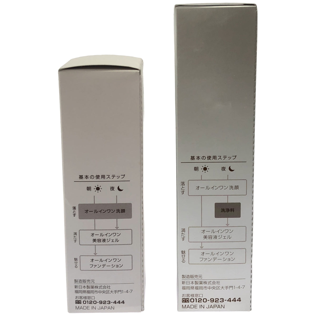 Z000 パーフェクトワン クレンジングリキッド 150mL & SP ピーリングジェル 150g 2本セット　ラスト1点！