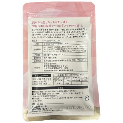CB68 K プララの宝石 GOLD 100 純度プラセンタ プロテオグリカン  62粒 2点セット●賞味期限：2026/06～
