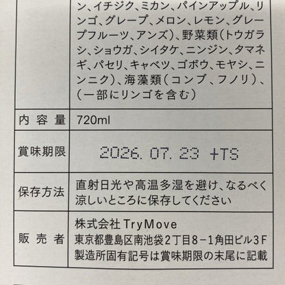 C784 D ★越後酵素 蓬緑 よもぎみどり 720ml 2本セット　越後薬草●賞味期限：2026/07/23～【13】