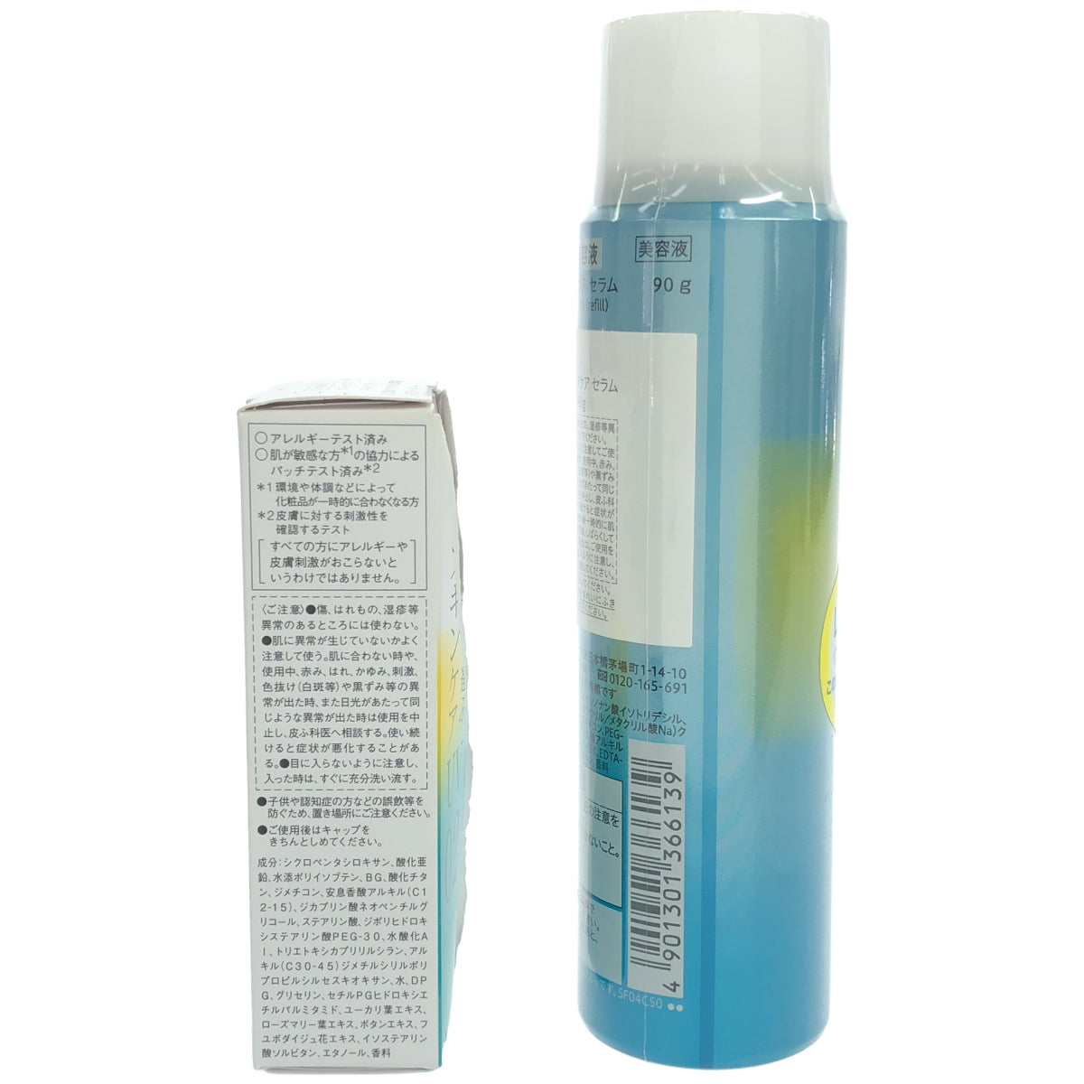 Z000 ソフィーナiP ベースケア セラム レフィル 90g & スキンケアUV 02 30ml 2点セット　ラスト1点！