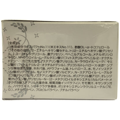 Z000 ライスビギン プログレスナイトクリーム No.11 30g　ラスト1点！