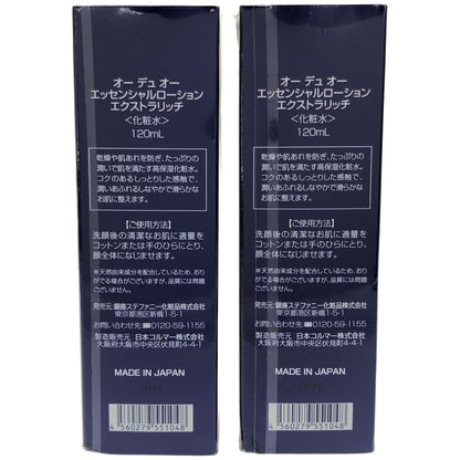 Z000 オー デュ オー エッセンシャルローション エクストラリッチ 120mL 計2個セット　ラスト1点！