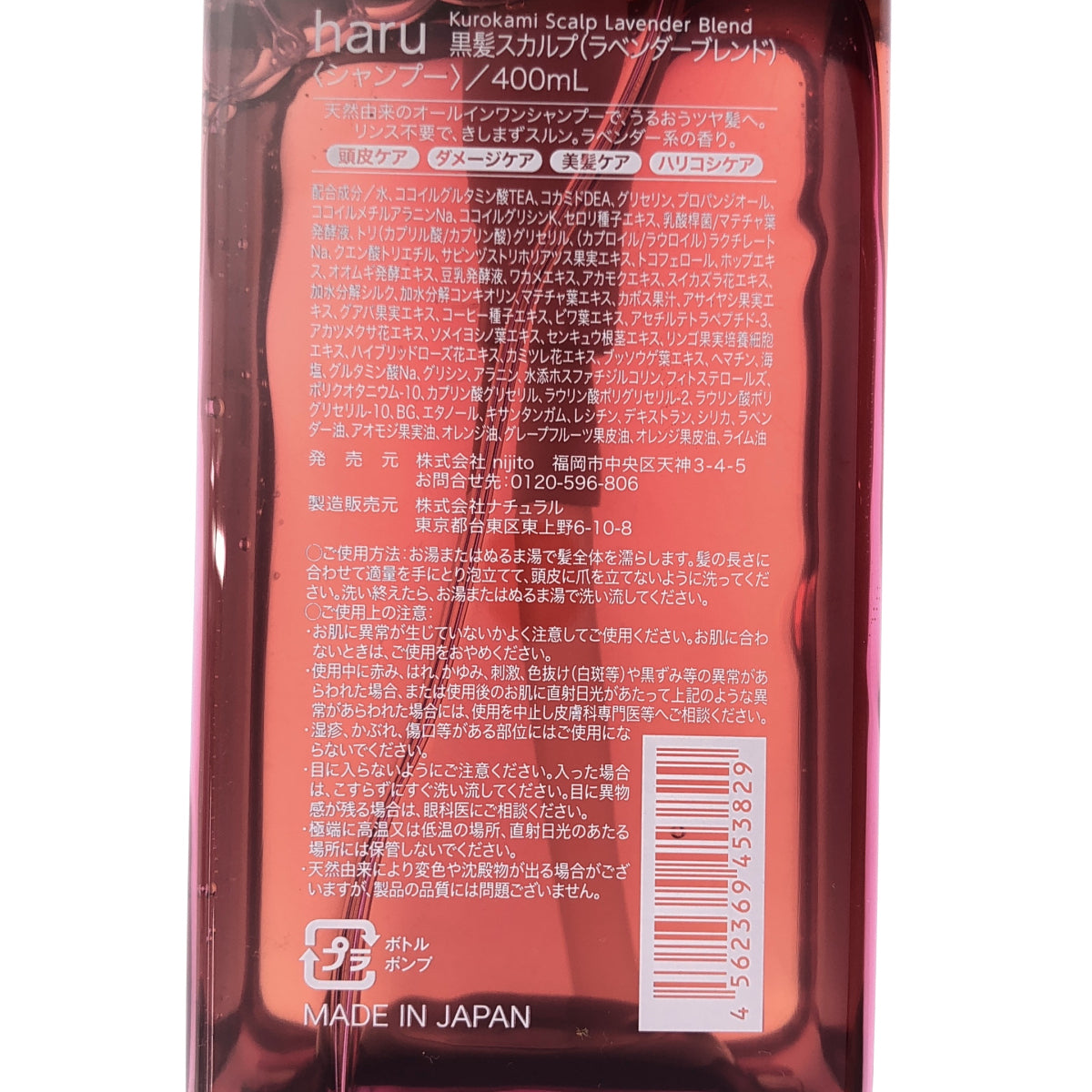 Z000 haru 黒髪スカルプ(ラベンダーブレンド) シャンプー 400mL & プロ シャンプー 400mL 計2本セット　ラスト1点！