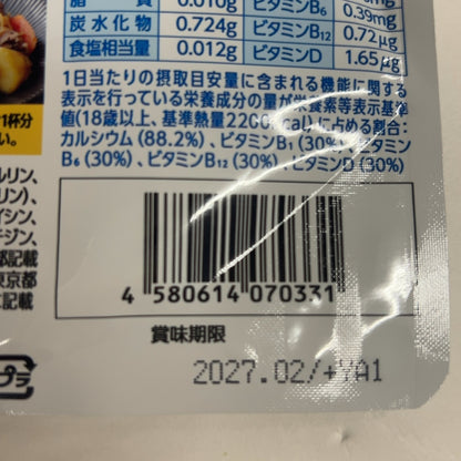 CA51 K 伸長ぐんぐん習慣　約30日分　60g●賞味期限：2027/02～