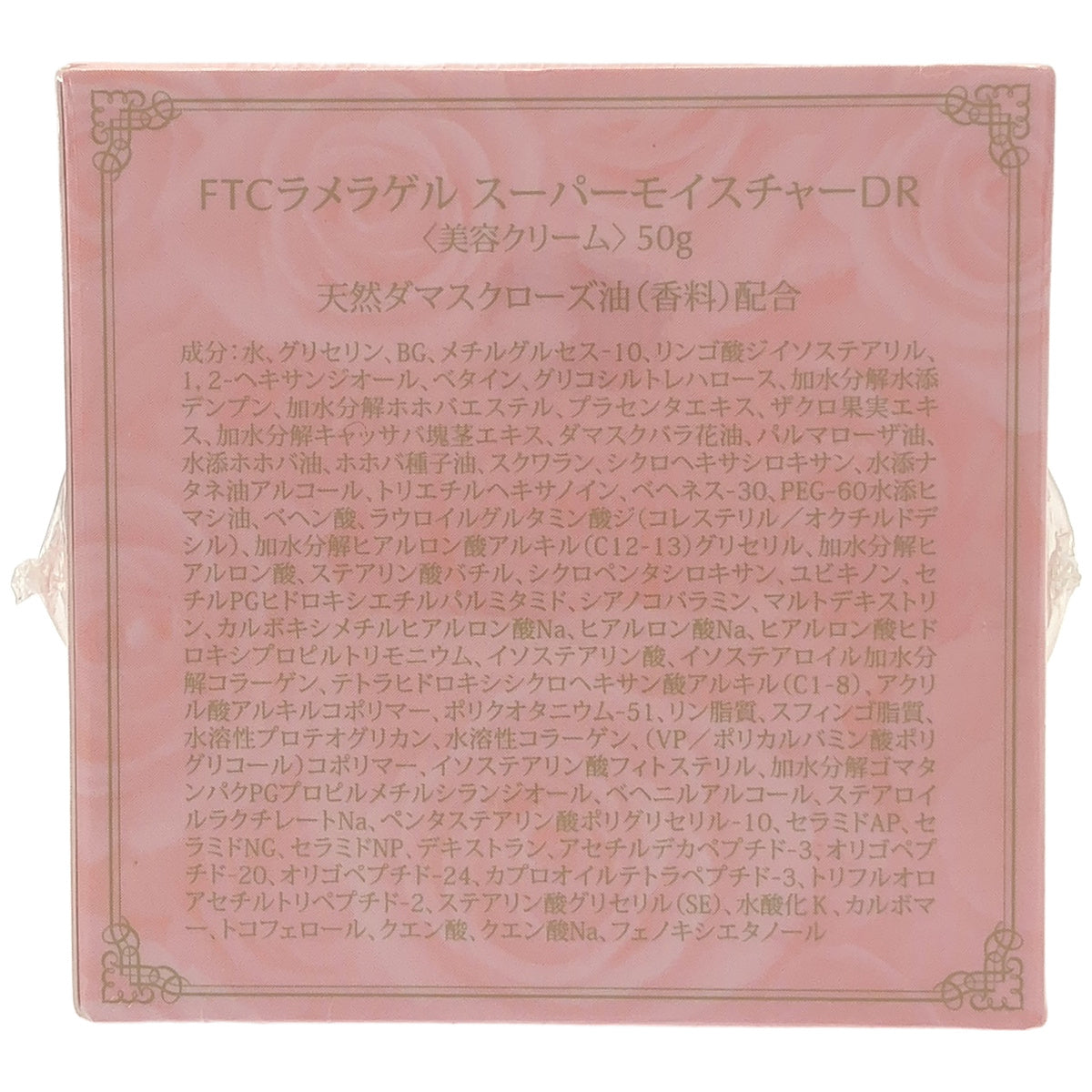 Z000 FTC ラメラゲルスーパーモイスチャーDR 50g　ラスト1点！