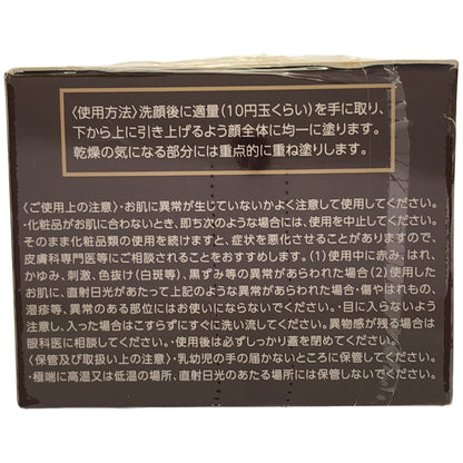 Z000 FACEE リンクルクリアブライトクリーム 45g　ラスト1点！