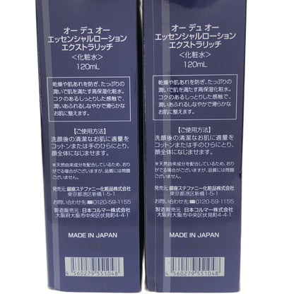 Z000 オー デュ オー エッセンシャルローション エクストラリッチ 120mL 計2個セット　ラスト1点！