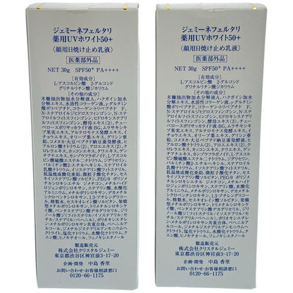 Z000 ジェミーネフェルタリ 薬用 UV ホワイト50+ 30g 計2本セット　ラスト1点！