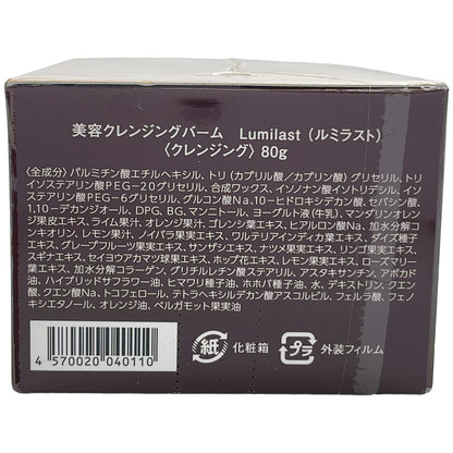 Z000 ルミラスト Lumilast 美容クレンジングバーム 80g 1個　ラスト1点！
