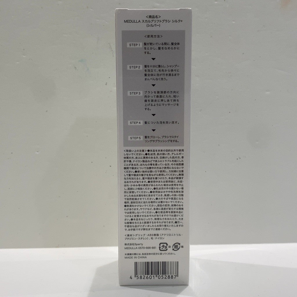 C9Q3 D ■MEDULLA スカルプリフトブラシ シルクプラス シルバー ヘアブラシ 頭皮ブラシ 2wayタイプ