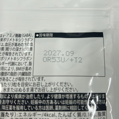 CX06 K イビキュア 90粒 ●賞味期限：2027/09～