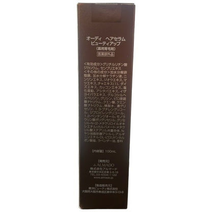 C24A オーディ ヘアセラム ビューティアップ 100ml 2個セット