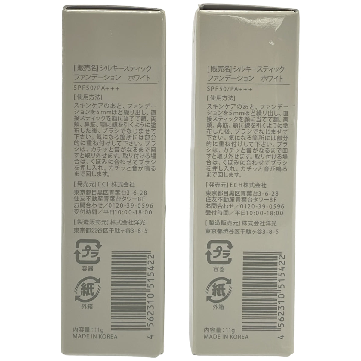 Z000 KAMIKA シルキースティック ファンデーション ホワイト 11g 計2本セット　ラスト1点！