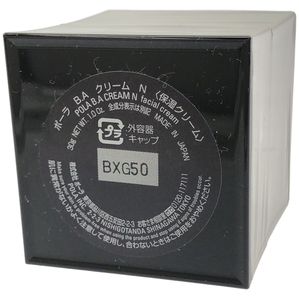 Z000 POLA ポーラ　B.A クリーム N　30g　ラスト1点！