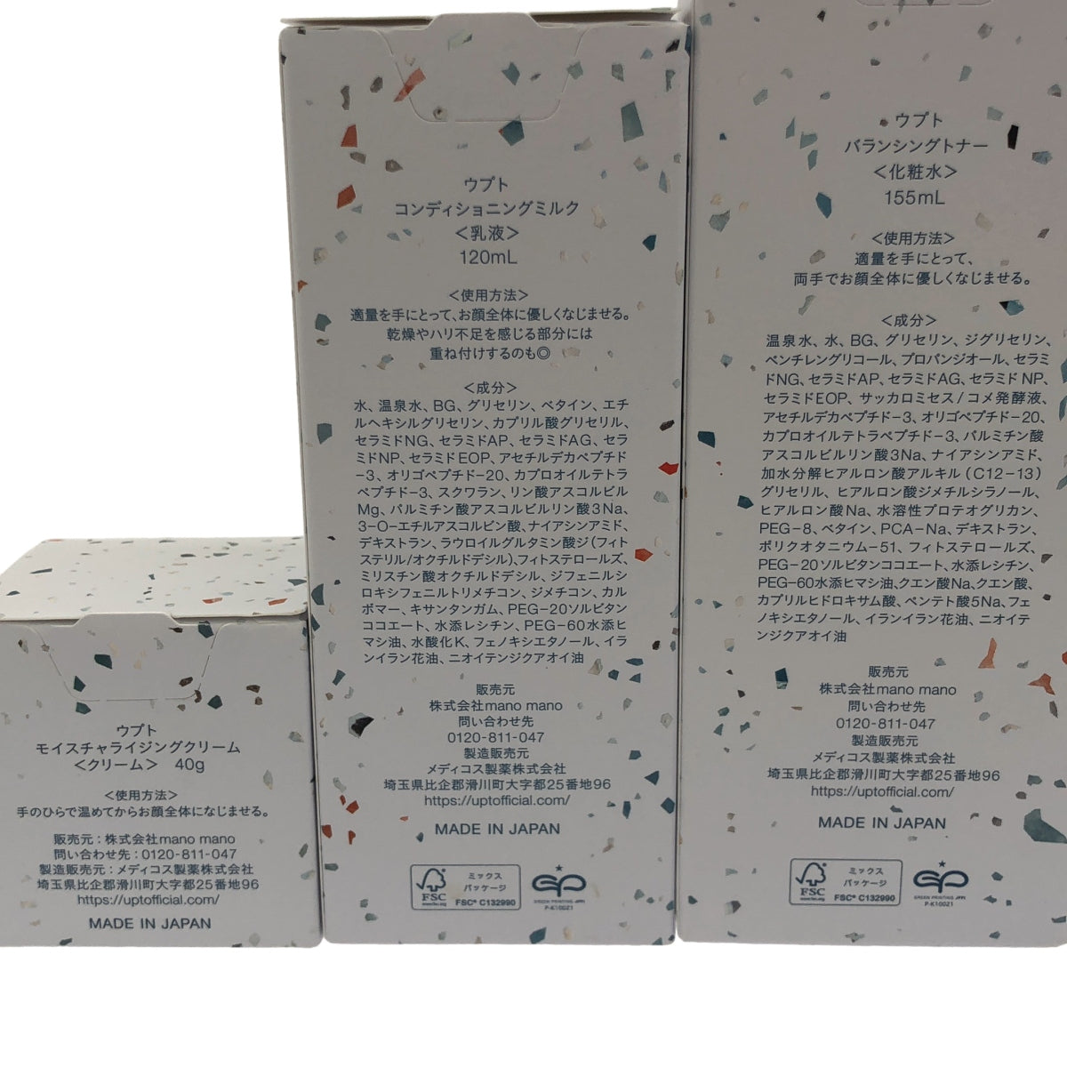 Z000 ウプト バランシングトナー 155mL& コンディショニングミルク 120mL& モイスチャライジングクリーム 40g 3個セット