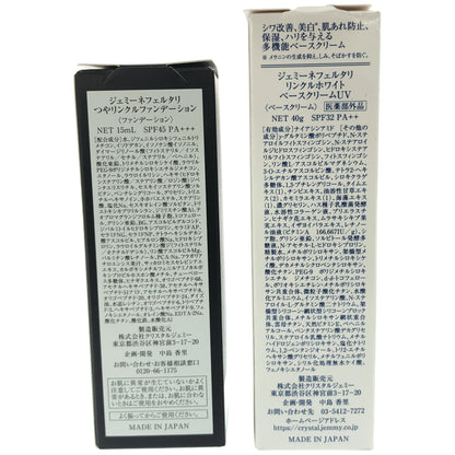 Z000 ジェミーネフェルタリ つやリンクルファンデーション 15mL & リンクルホワイト UV 40g 計2個セット　ラスト1点！