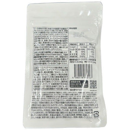 C711 K ★オサエルEX 脂肪や糖の吸収を抑える 内臓脂肪とBMIを減らすのを助ける 120粒×3袋●賞味期限：2027/09~