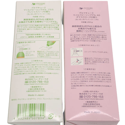Z000 デルマキュー 2 マイルドピーリングゲル AG 250g & マイルドピーリングゲル プラス 250g 2本セット