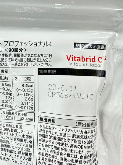 CA49 K ビタブリッド　糖脂にターミナリアファースト プロフェッショナル4 360粒●賞味期限：2026/11～