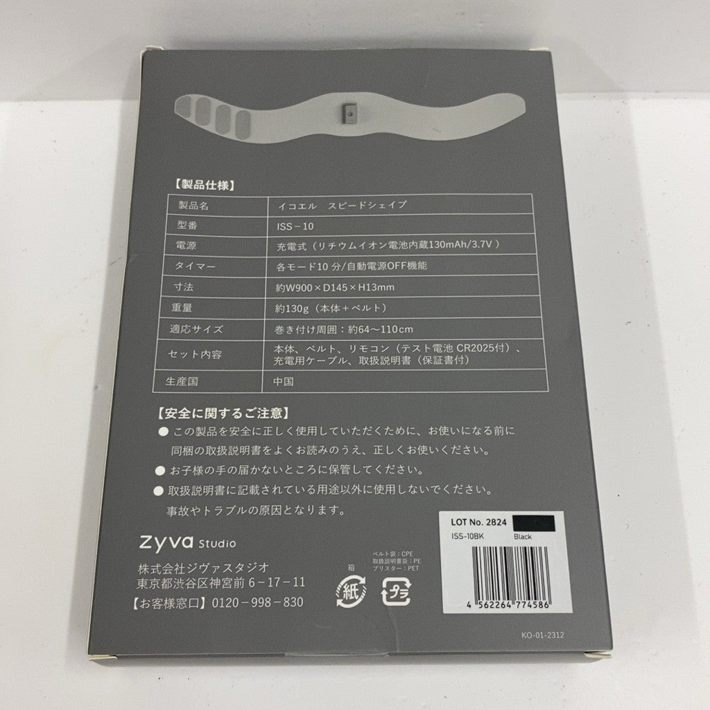 C81B D ■icoelle SPEED SHAPE イコエル スピードシェイプ ブラック ISS-10BK