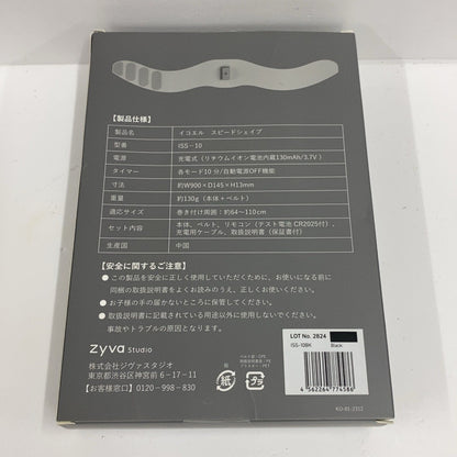 C81B D ■icoelle SPEED SHAPE イコエル スピードシェイプ ブラック ISS-10BK