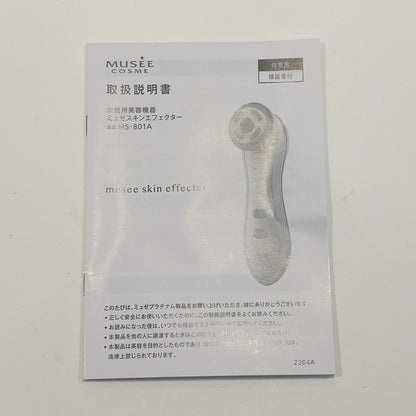 C9S7 D MUSEE COSME ミュゼコスメ スキンエフェクター MS-801A