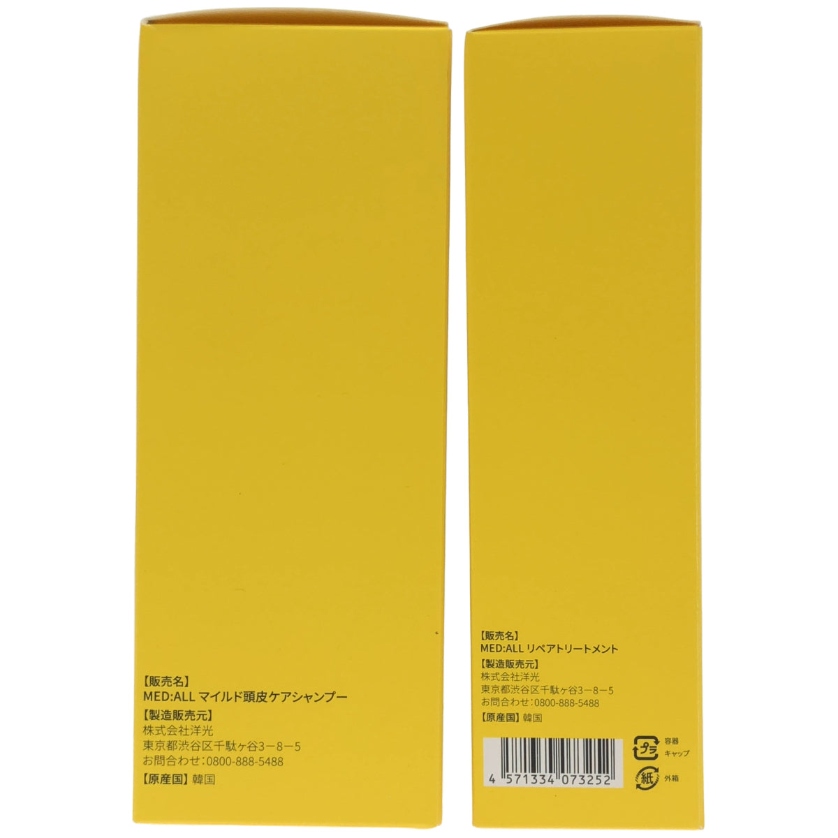 Z000 MED:ALL マイルド頭皮ケアシャンプー 480ml & リペアトリートメント 200ml 計2本セット　ラスト1点！