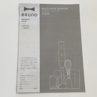 C9M1 D BRUNO ブルーノ マルチスティックブレンダー BOE034 アイボリー