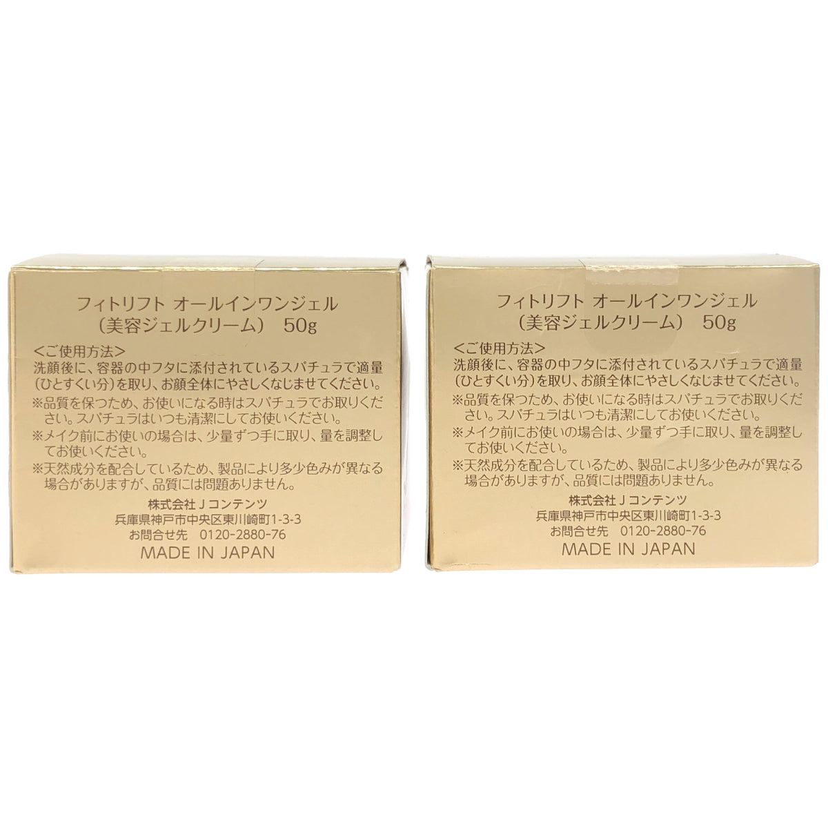 Z000 フィトリフト オールインワンジェル 50g 2個 & マイルドクリアローション 120mL 3個セット　ラスト1点！