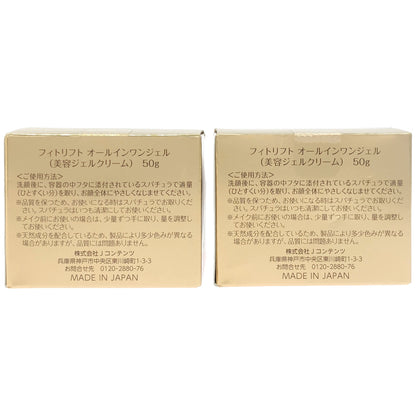 Z000 フィトリフト オールインワンジェル 50g 2個 & マイルドクリアローション 120mL 3個セット　ラスト1点！