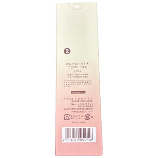 C35P 日本盛 米ぬか美人 NS-K うるおい化粧水 200ml 2個セット