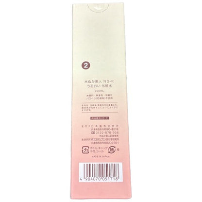 C35P 日本盛 米ぬか美人 NS-K うるおい化粧水 200ml 2個セット