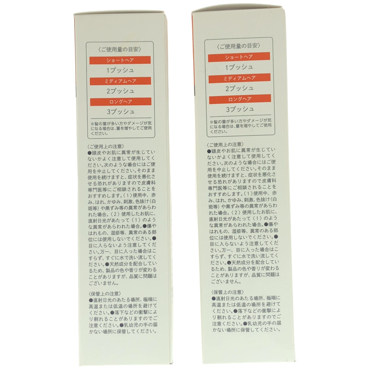 Z000 DRH+ヘアエッセンス 100mL 計2個セット　ラスト1点！