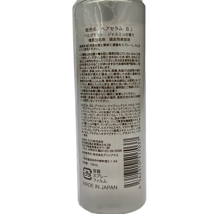 Z000 KK 白髪染めカラートリートメント AB 350g & ヘアセラム BJ 100mL 2個セット　ラスト1点！