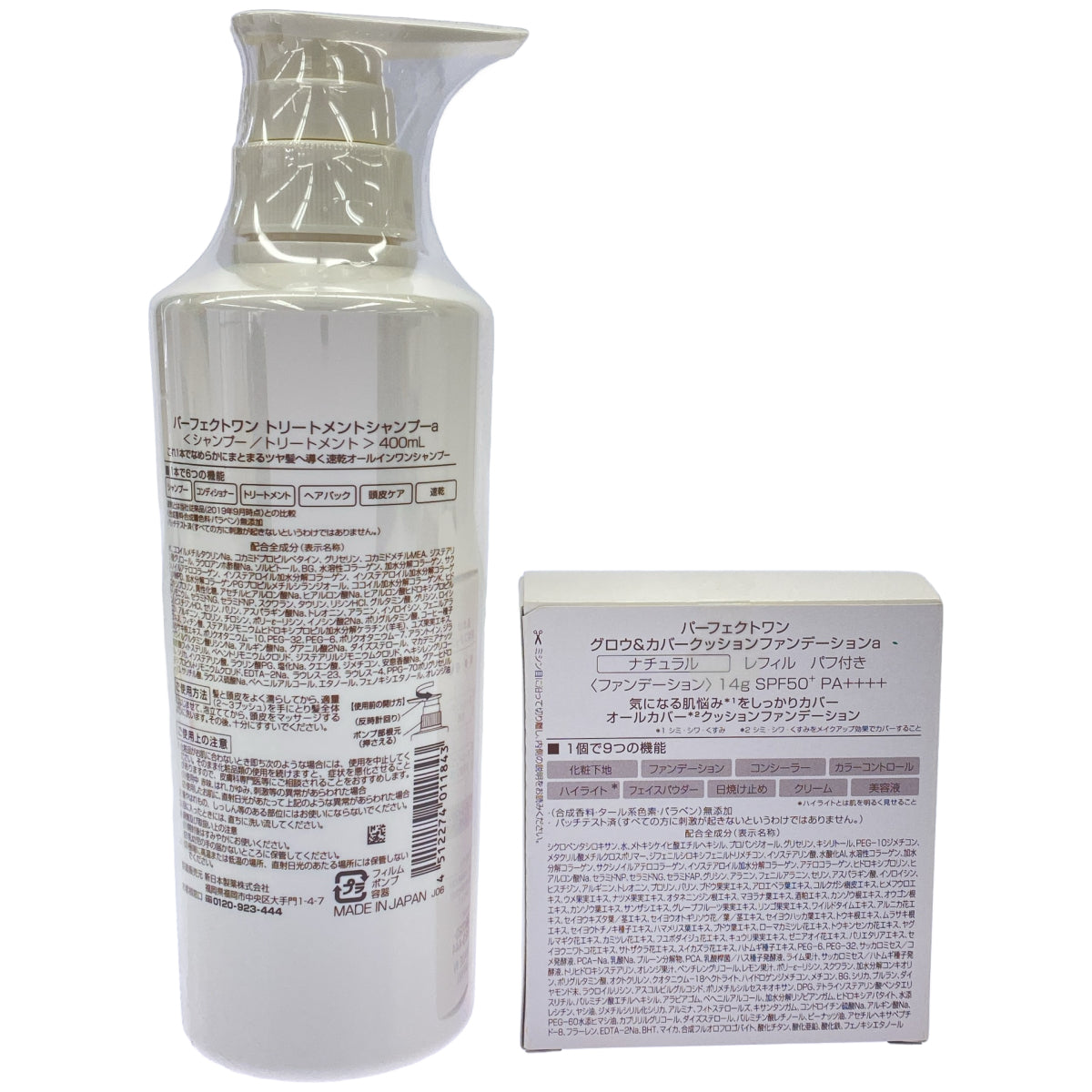 Z000 パーフェクトワン トリートメントシャンプーa 400mL & グロウ&カバークッションファンデーションa ナチュラル レフィル 14g 2個セット　ラスト1点！