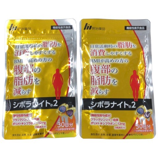 CA29 K 明治薬品 シボラナイト2 ブラックジンジャー 機能性表示食品 サプリメント 150粒×2袋 30日分●賞味期限：2026/03～
