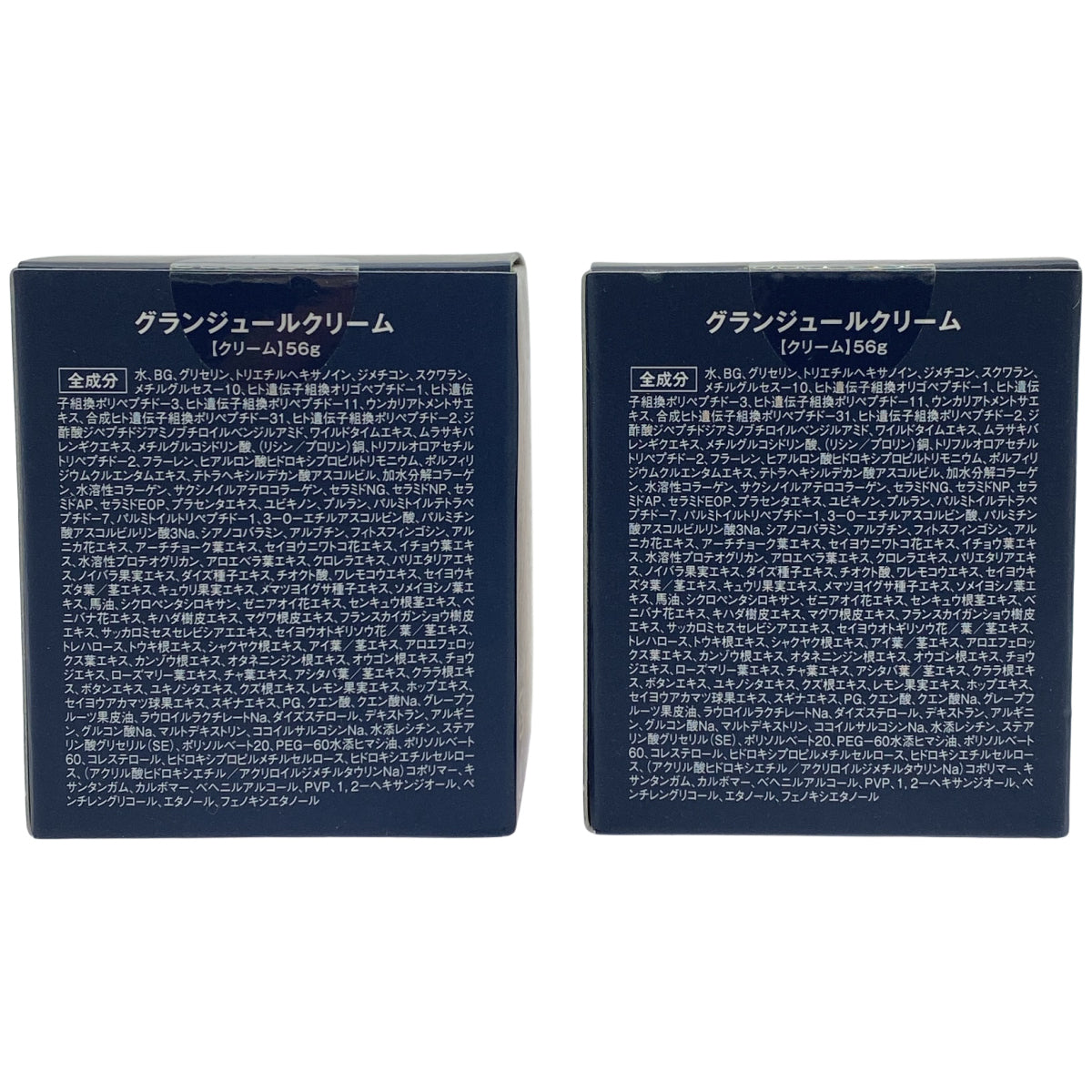 Z000 グランジュールクリーム 56g 計2個セット　ラスト1点！