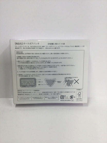 C181 K 北の快適工房　チークポアパッチ　2枚×4袋