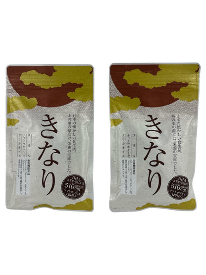 CB53 K きなり　120粒 2袋セット●賞味期限：2026/09～