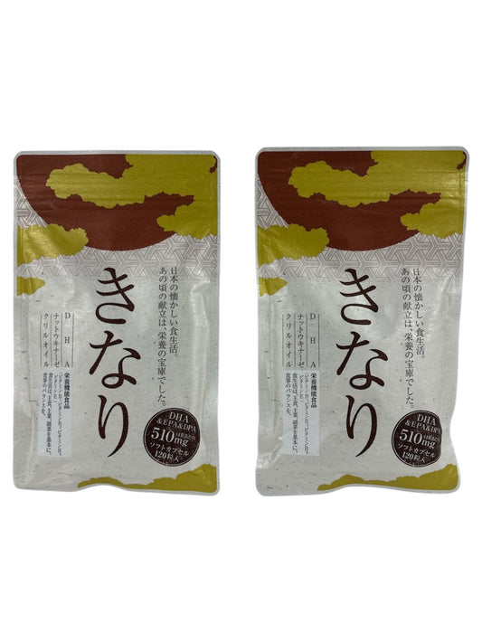 CB53 K きなり　120粒 2袋セット●賞味期限：2026/09～