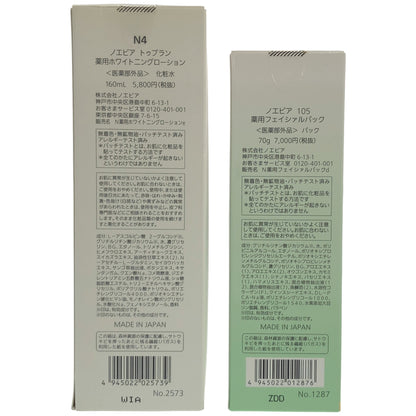 Z000 ノエビア 105 薬用フェイシャルパック 70g & 薬用ホワイトニングローション 160mL 計2本セット　ラスト1点！