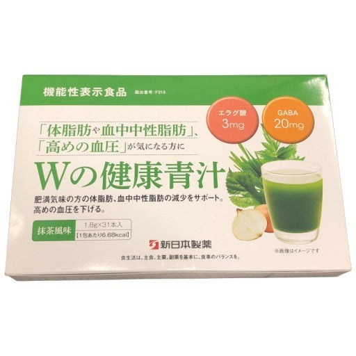 CA94 K 体脂肪・血圧・腸内環境 Wの健康青汁 31本 新日本製薬●賞味期限：2025/12～